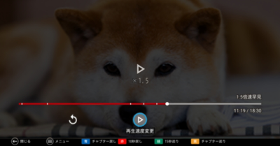 1.5倍速再生